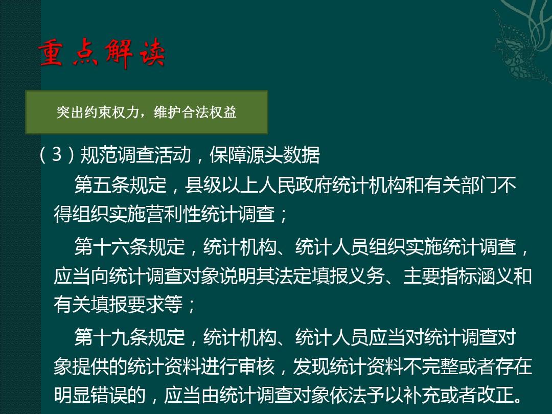 日防夜防家难防,内部蛀虫要快除打一生肖，详细解答、统计解答解释落实