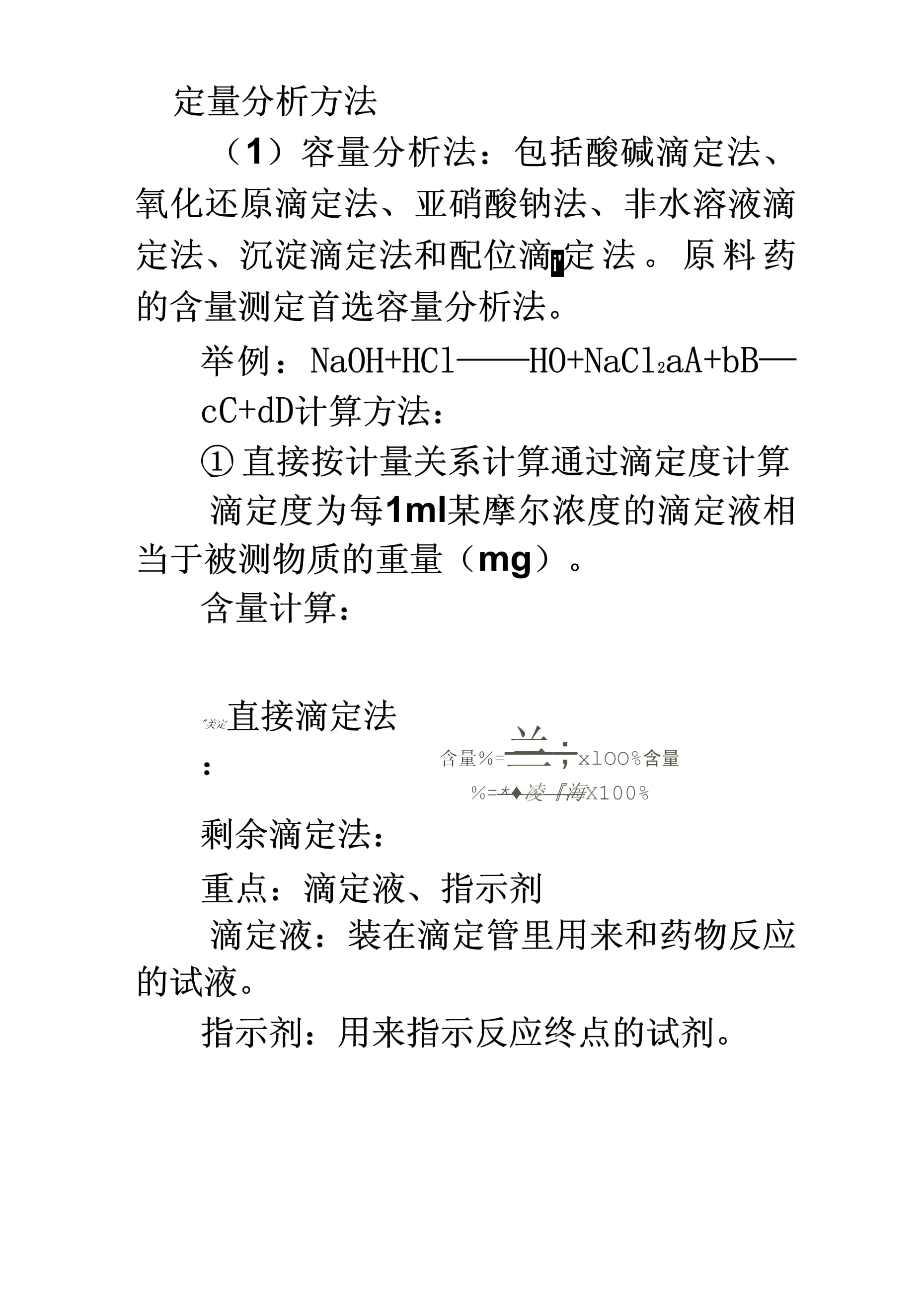 双数特波看蓝绿,一木一金一方水是什么生肖的全面释义、解释与落实、定量解答解释落实