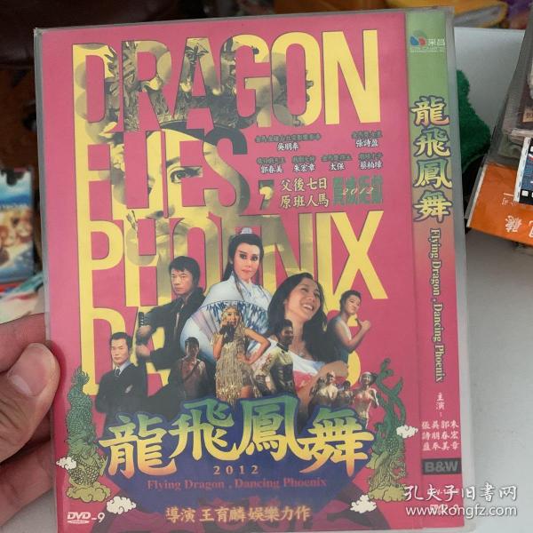 龙飞凤舞王当家，一生得意马大哈打一准确生肖的警惕虚假宣传-精准解答解释落实