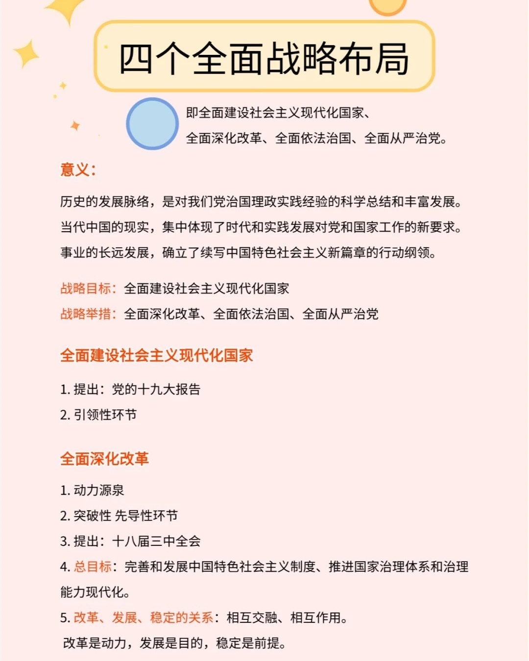 双目如潭打一生肖,警惕虚假宣传-全面释义、解释与落实、实证解答解释落实