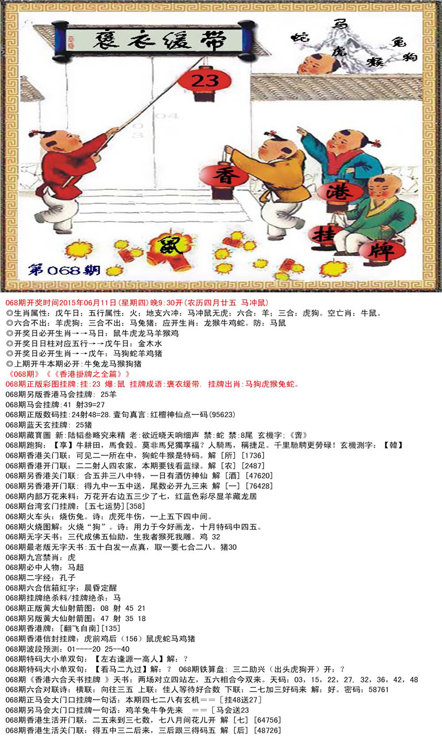 今期猪鼠鸡出特，二三沧海三桑田打一精准生肖请全面2释义、解释与落实、定量解答解释落实