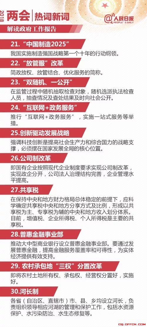 双目如潭打一生肖,警惕虚假宣传-全面释义、解释与落实、实证解答解释落实