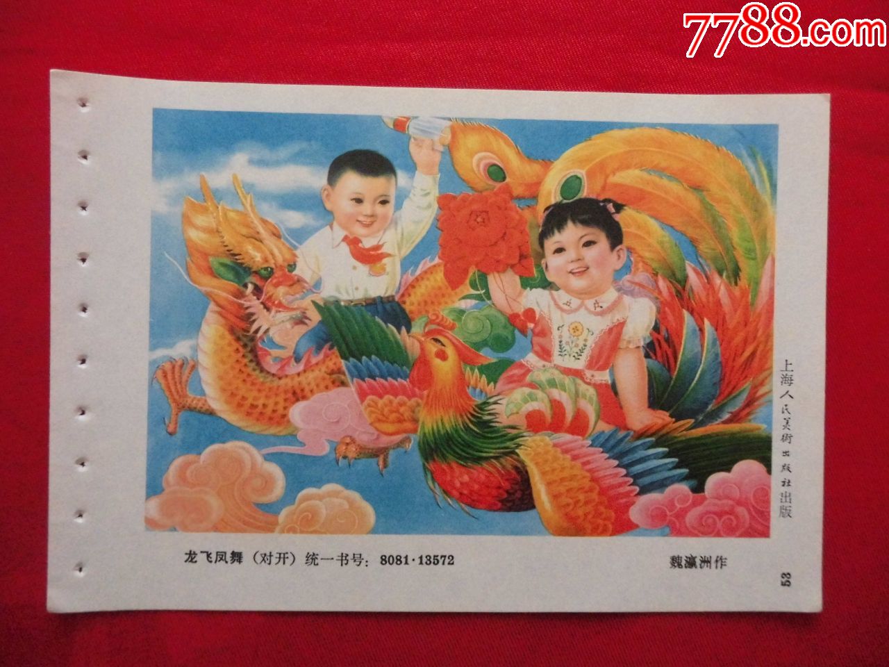 龙飞凤舞王当家，一生得意马大哈打一准确生肖的警惕虚假宣传-精准解答解释落实